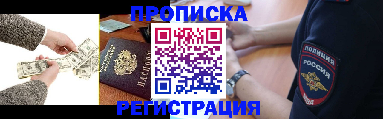 миграционный учет в Каменке