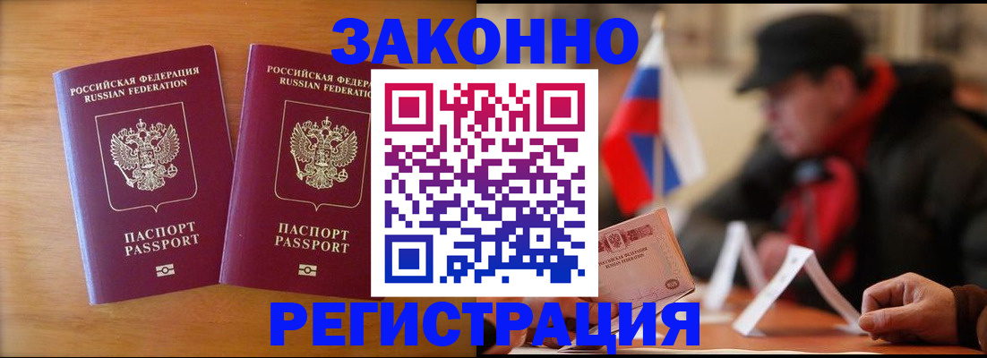 прописка для школы в Каменке