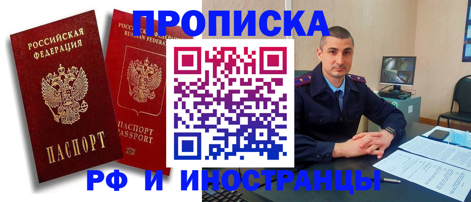 пропишу в квартире в Каменке