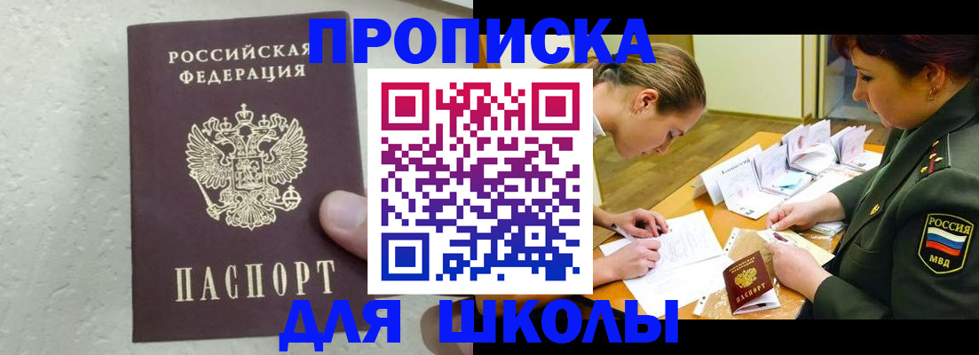 временная регистрация в квартире в Каменке