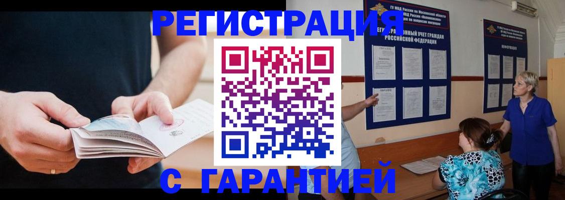 прописка 2025 в Каменке