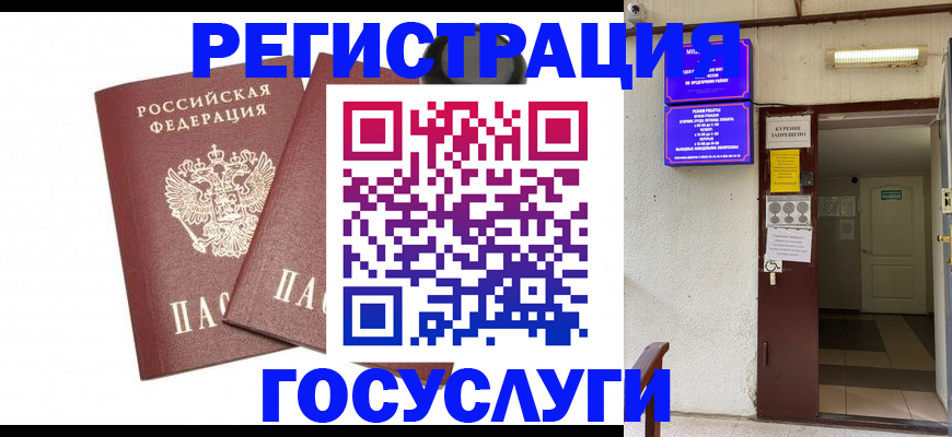 временная регистрация адрес в Каменке