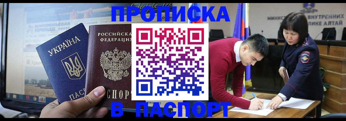 прописка для военкомата в Каменке
